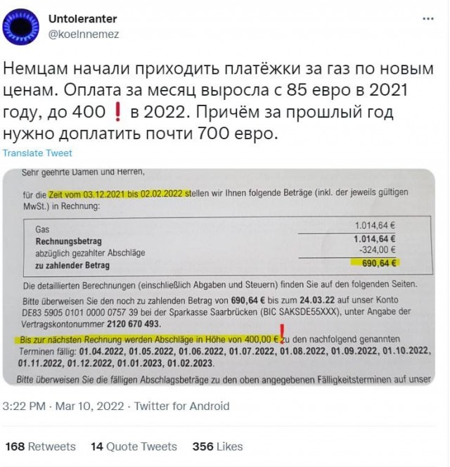 Новые платежки у немцев