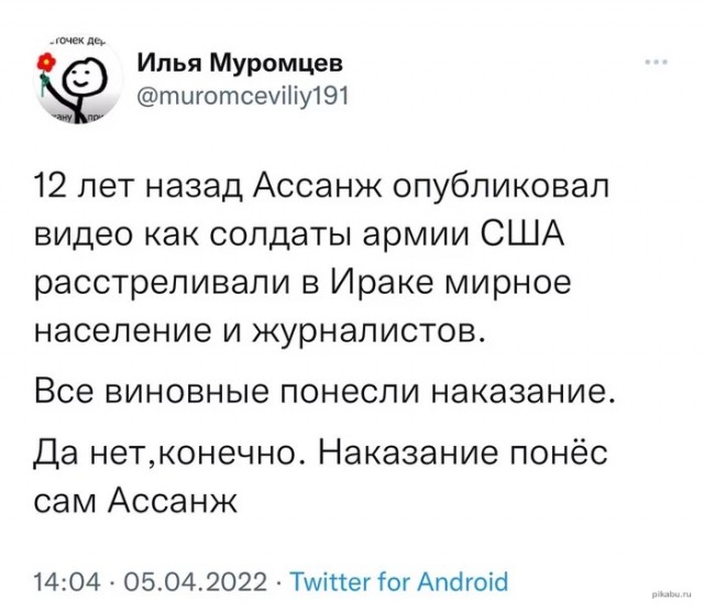 Найдены мрази!