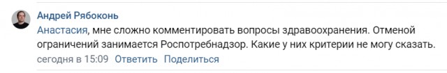 РПН Всея Руси снимает ограничения, а Беглов хочет проколоть 80 % к сентябрю