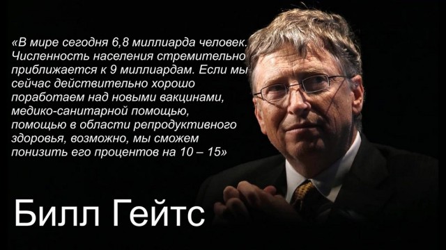 Билл Гейтс решил «отдать практически все свое состояние» благотворительному фонду Gates Foundation