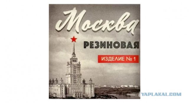 Москвич возмущается о понаехах