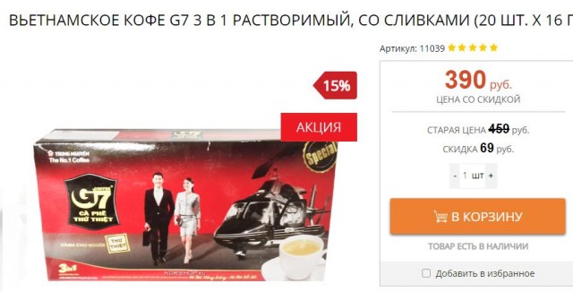 Этикетка Кофе JACOBS, купленного в магазине Мексики