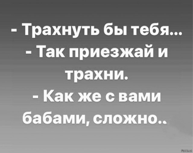 Про женское либидо и мужские способности