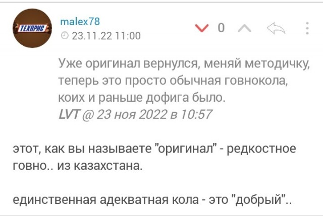 Спор и очередной балабол ЯПа.