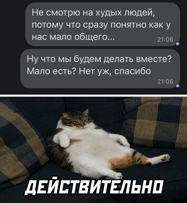 Что тебе нравится в девушках?