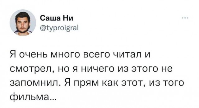Забавно