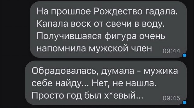 Скриншоты и комментарии из социальных сетей 06.01.23