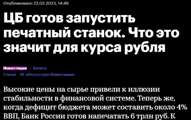 Победная поступь идиотизма по планете – том 9