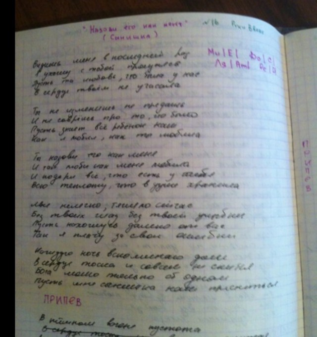 Теперь даже за тексты песен с аккордами — плати?!