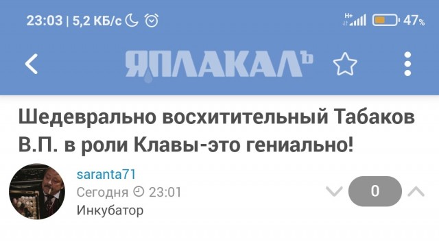 Шедеврально восхитительный Табаков О.П. в роли Клавы-это гениально!