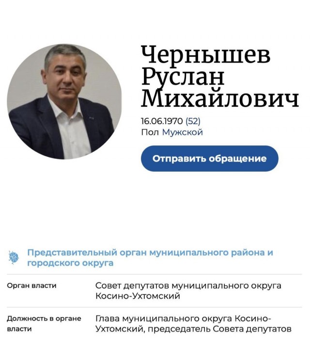 Мундеп Руслан Чернышев угрожает…