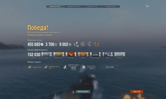 World of Warships - 10