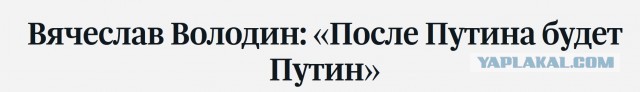 «Справедливая Россия» предложила выдвинуть Путина на президентские выборы в 2024 году