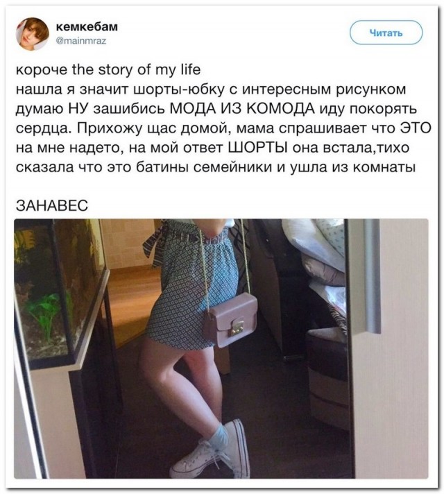 Забавные комментарии из социальных сетей (26.06.23)