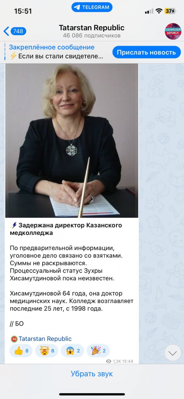 Бывшая жена казанского чиновника вымогала 20 миллионов, угрожая сдать его квартиры и яхты прокурорам, — ей помогали полицейские.
