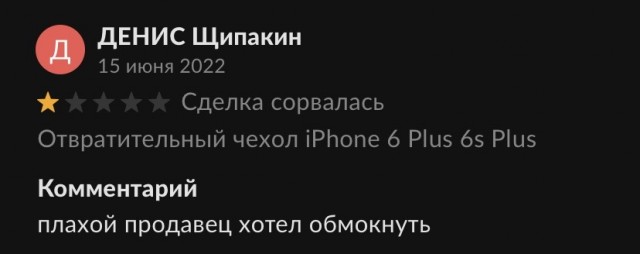 Не пыльная работенка