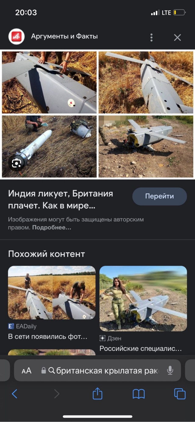 Перехватили БПЛА