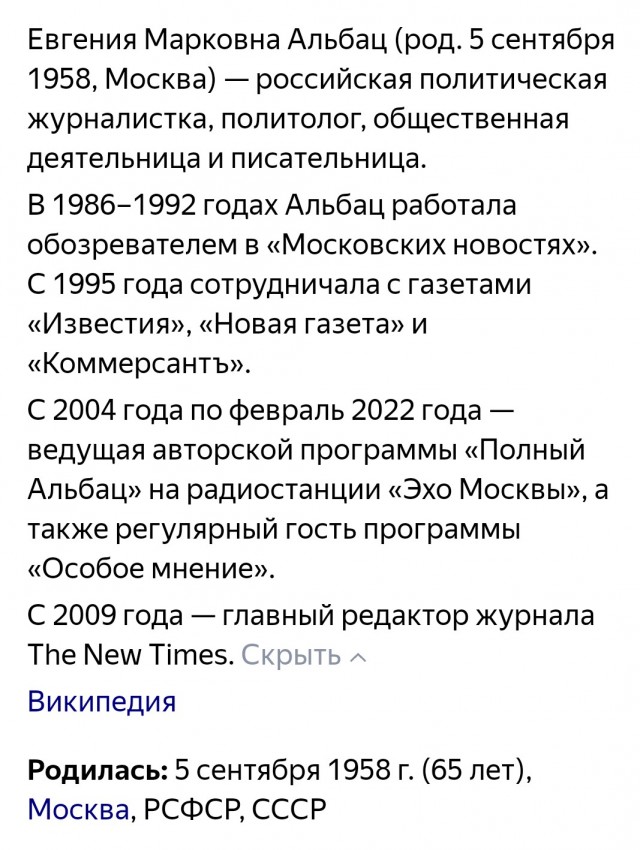 Кто эта грозная женщина?