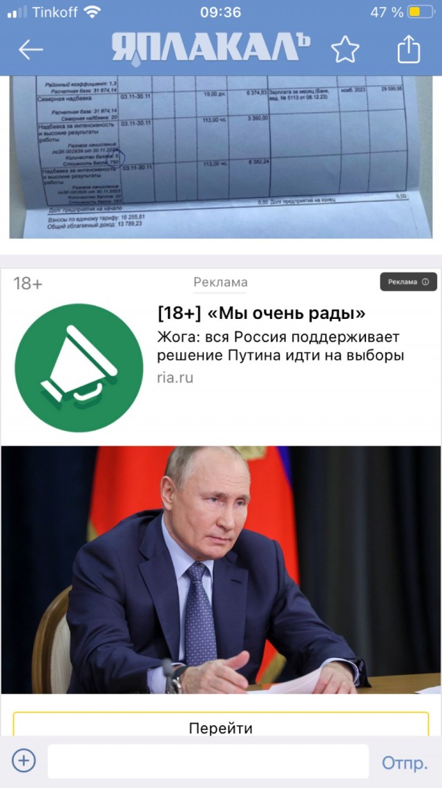 Пост про великую страну