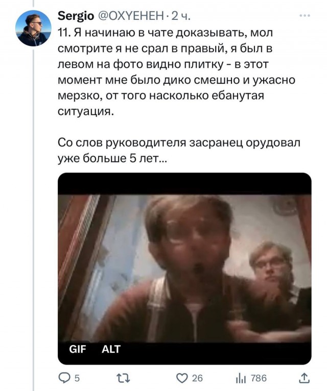 Настало время ох*ительных историй или "чат засранцев"