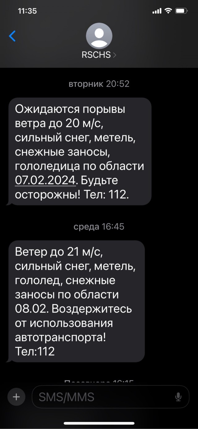 Метель. Самара