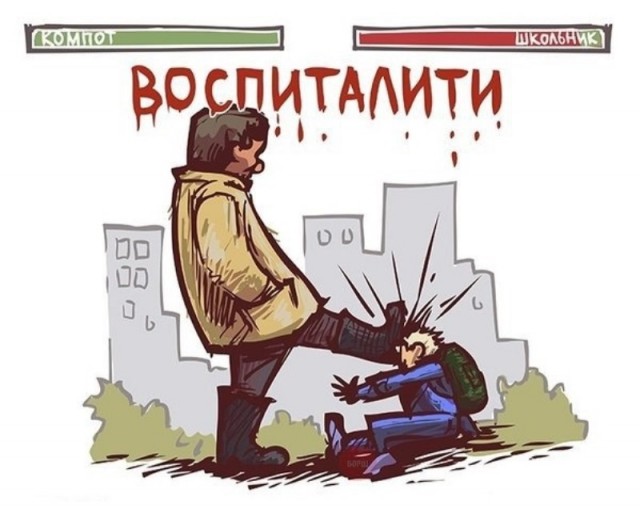 За что боролся, на то и напоролся