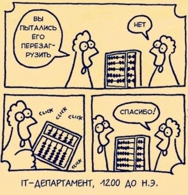 Околоайтишные мемчики 2