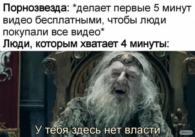 Немного мемчиков. Для взрослых. Часть 36