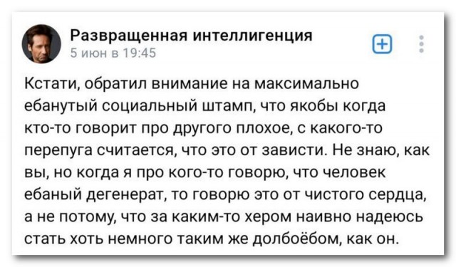 О зависти⁠