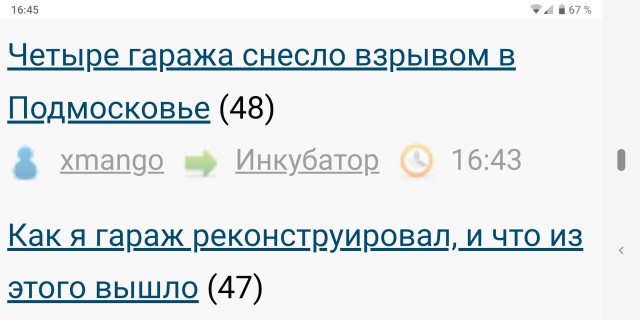 Как я гараж реконструировал, и что из этого вышло