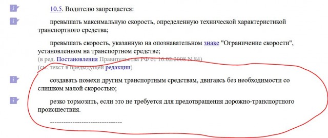 Провокаторы на трассе?