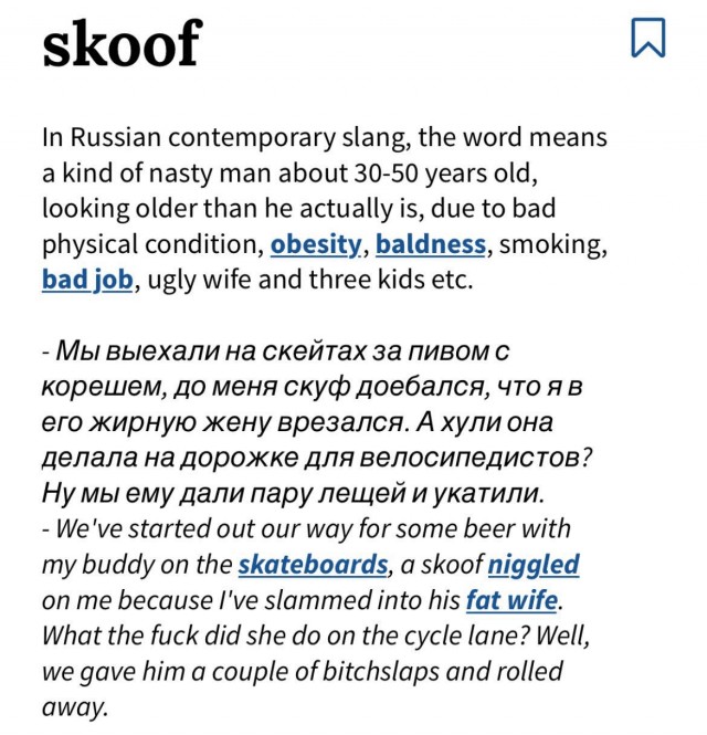 Слово «Скуф» дошло уже и до западного интернета