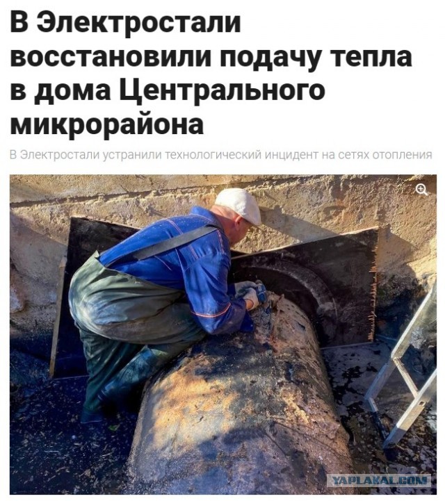 «Первый пошёл»-город Электросталь
