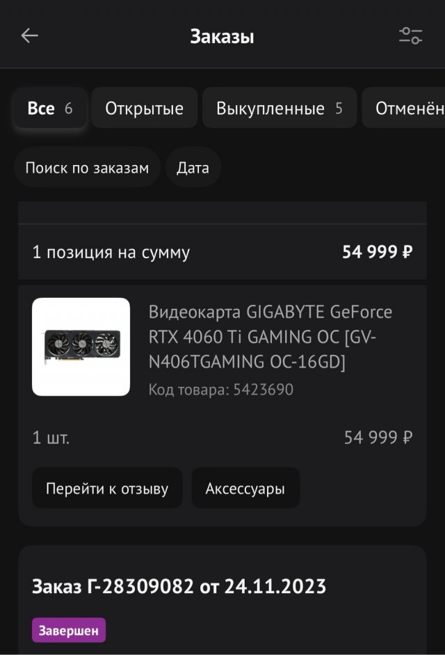 Комп в ипотеку, наконец-то: видеокарта RTX 4090 теперь стоит 300 тысяч рублей
