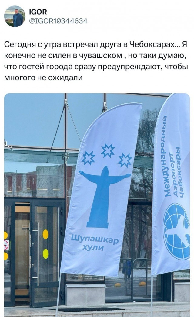 Вот так вот