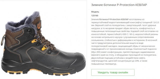 Подошва крестиком (решеткой)