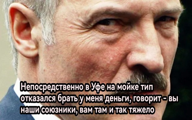 Отношение к белорусам в России
