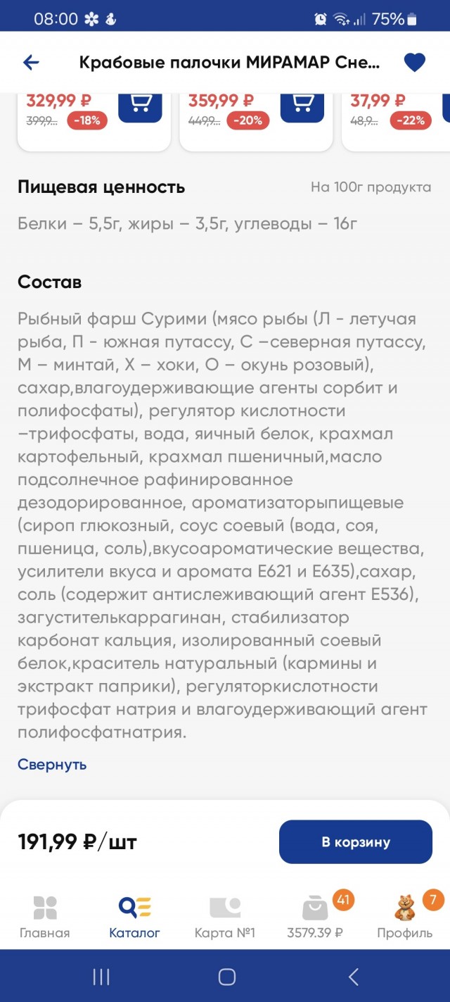 Анечка, я тебе снимаю, как готовятся крабовые палочки