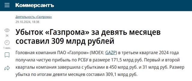 ВСУ атаковали газоизмерительную станцию "Суджа"