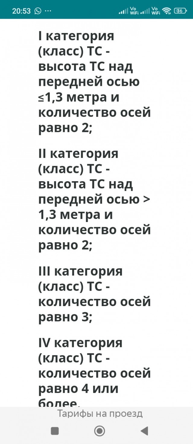 Попытка проскочить через пункт оплаты проезда на трассе М-11 Москва - Санкт-Петербург