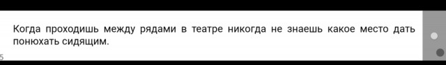 А как всё-таки правильно ходить в театре?