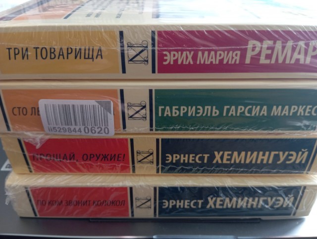Эрих Мария Ремарк