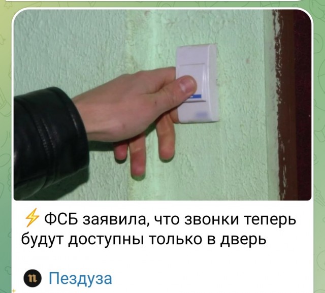 Срочно запретить СМС и телефоны