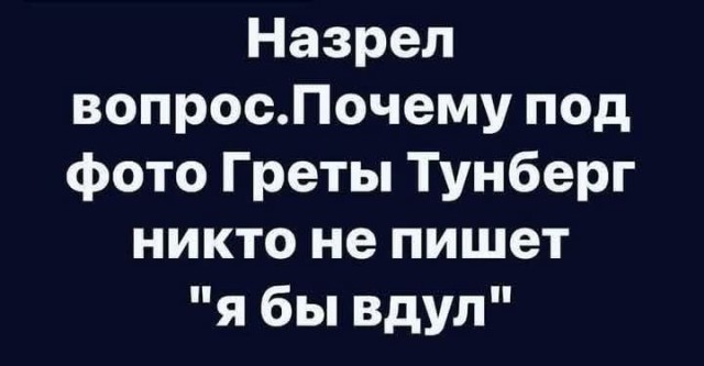 Пятничные бояны