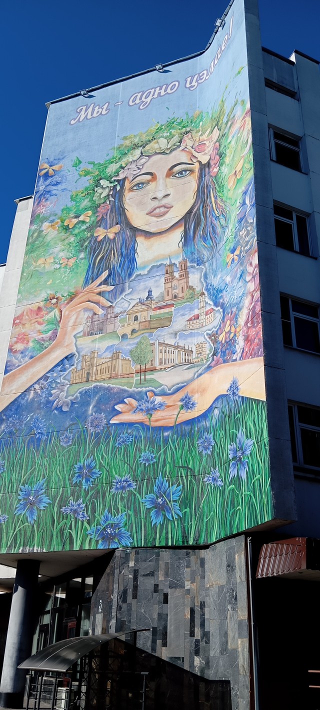 Гомель. Октябрь 2025.