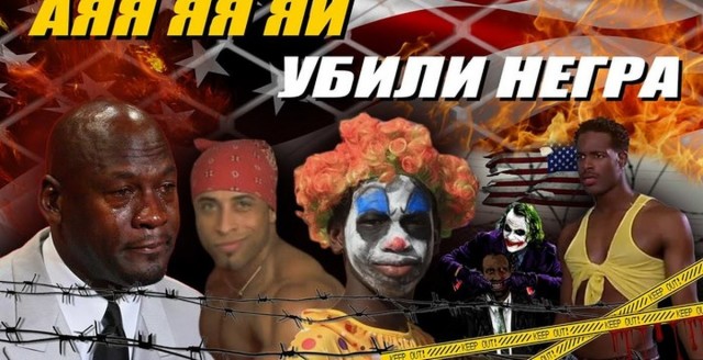 Подающий большие надежды негр.