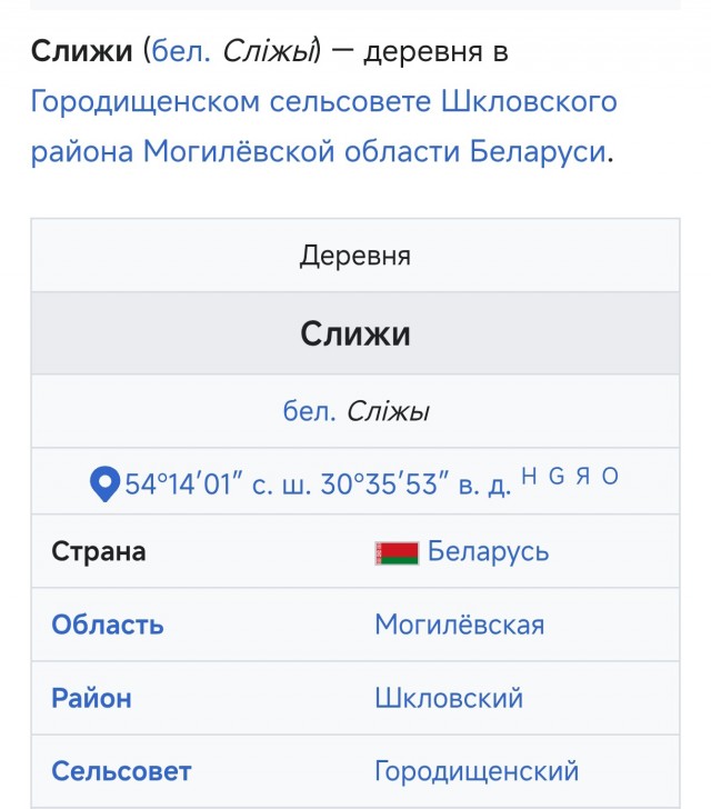 вот моя деревня...