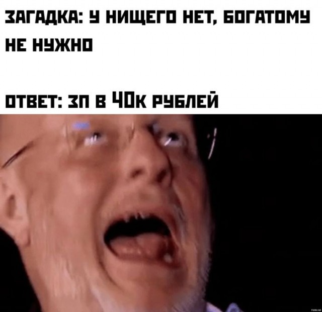 О деньгах