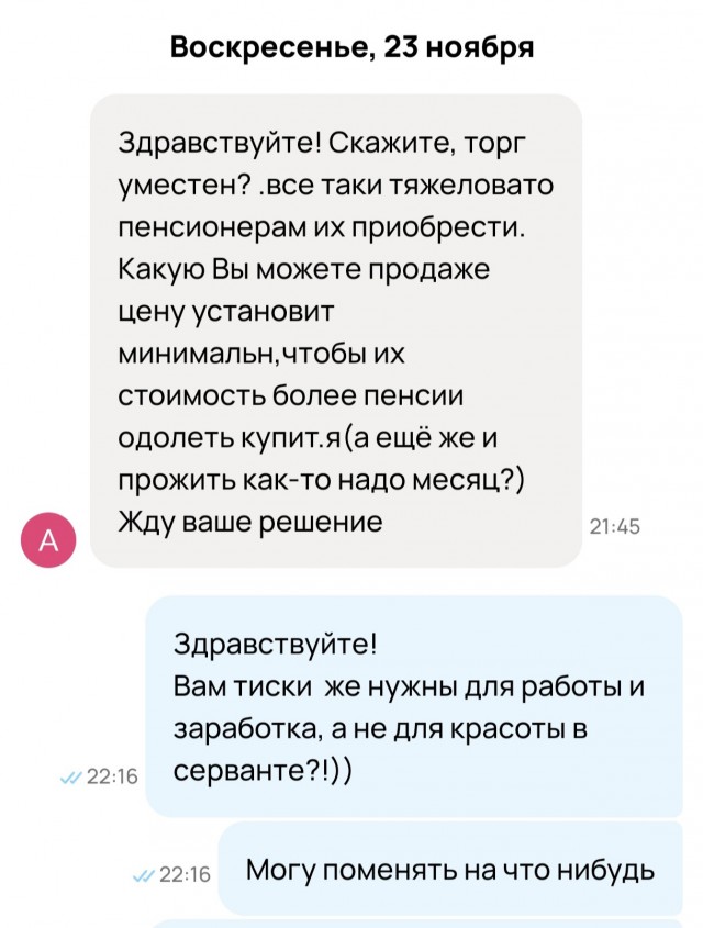 Как АВИТА легально сьедает ваши деньги