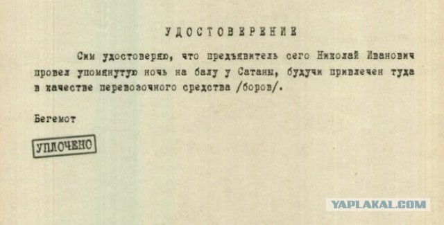 Про букву Ё